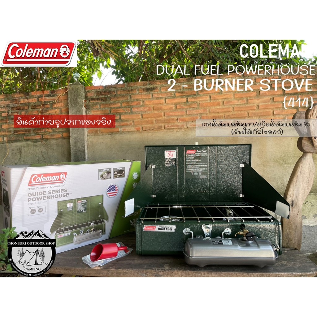 Coleman Dual Fuel Powerhouse 2 Burner 414 Stove#เตาน้ำมัน 2 หัว