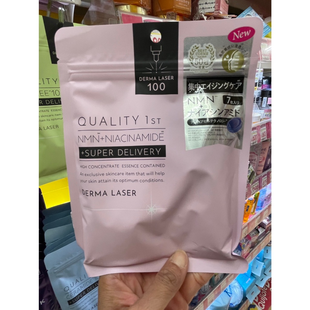 มาส์กหน้า Mask Quality First ตัวดังจากญี่ปุ่น Quality 1st Derma Laser ...