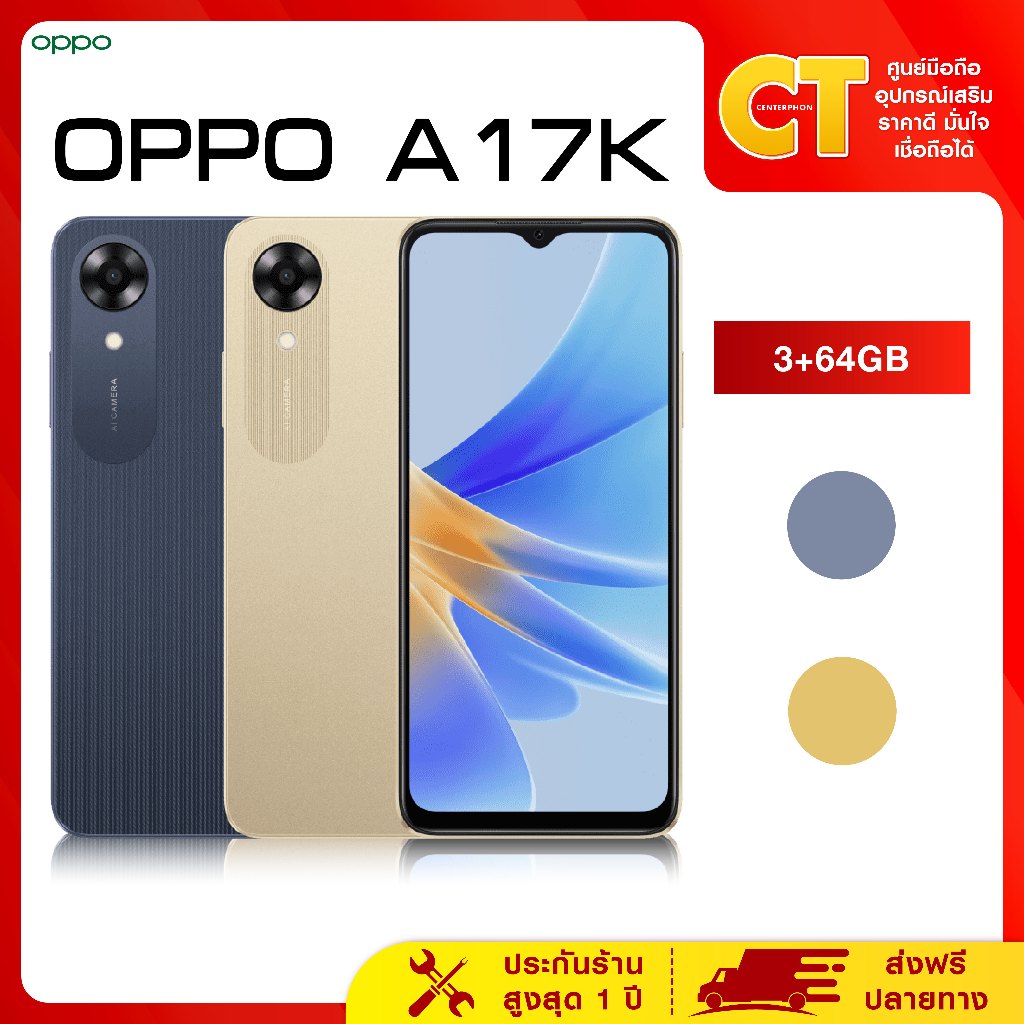 OPPO A17k (3+64) โทรศัพท์มือถือ | แบต 5,000mAh | ( ประกันร้าน 1 ปี ...