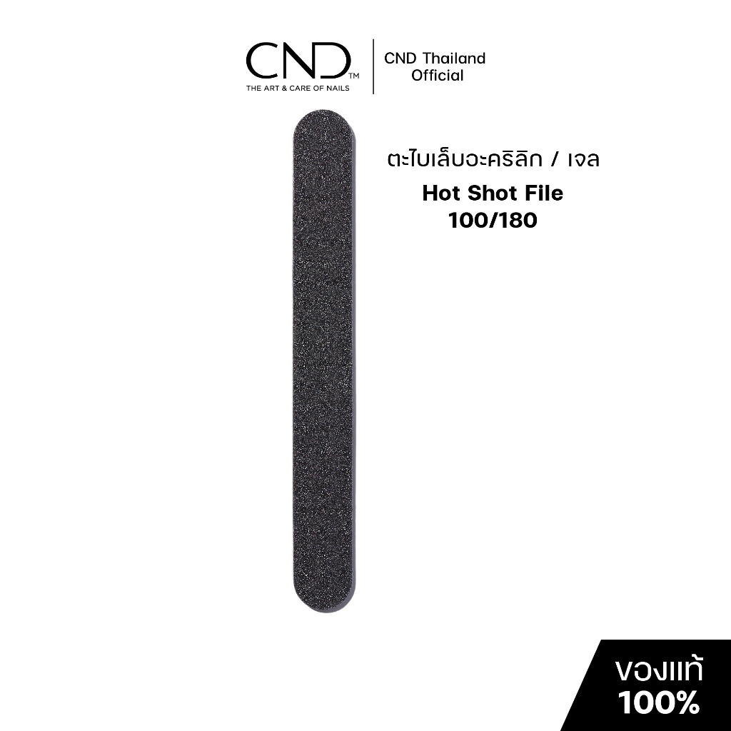 Cnd Hot Shot File ตะไบ แต่งทรงเล็บ 100/180 | Shopee Thailand