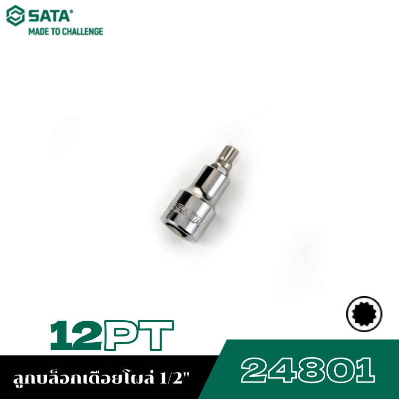SATA 1/2