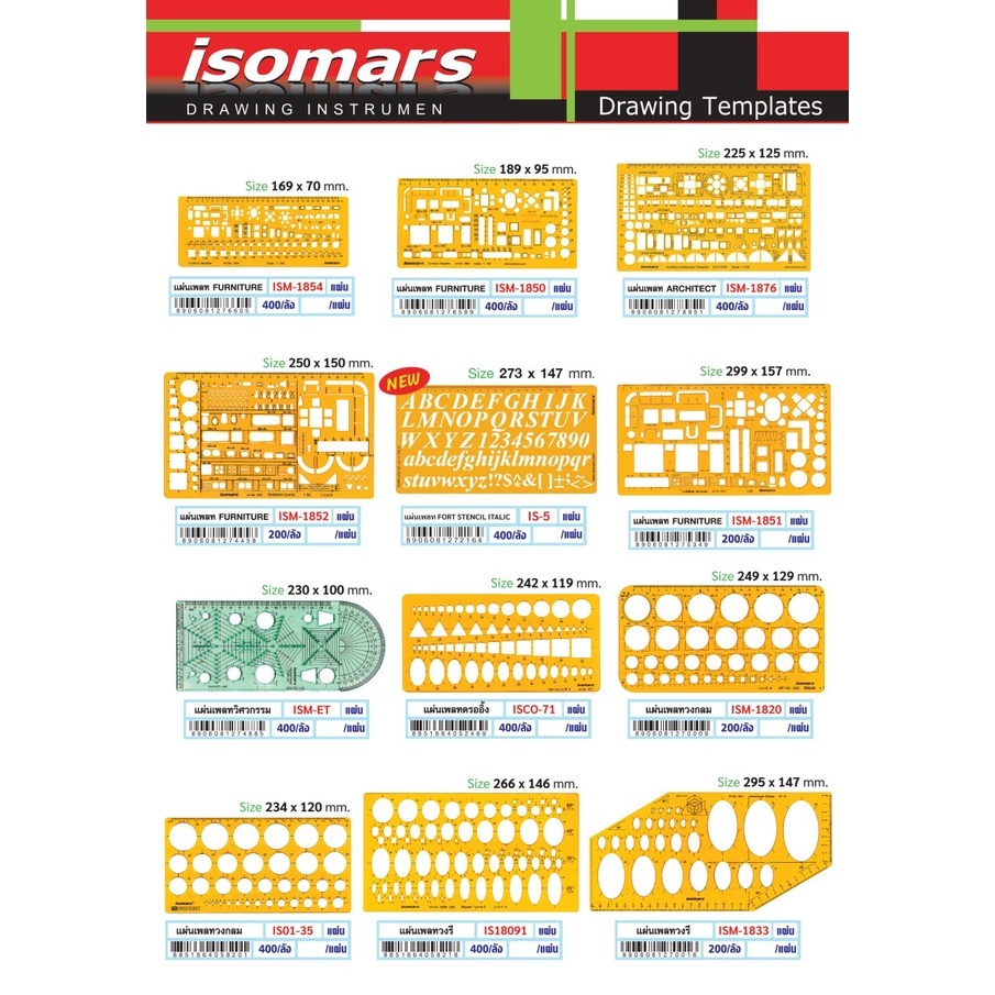 เทมเพลท Template Isomarsเพลทเขียนแบบรูปแบบต่างๆ | Shopee Thailand
