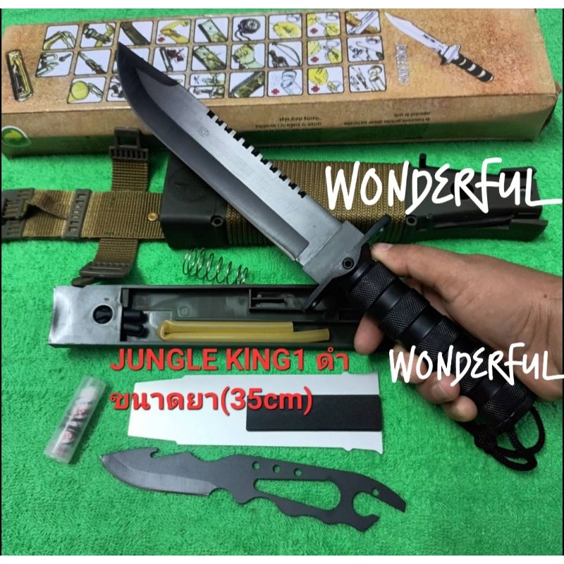 มีดอุปกรณ์เดินป่า มีดพกเดินป่า มีดใบตาย JUNGLE KlNG1 ดำขนาดยาว(35cm ...