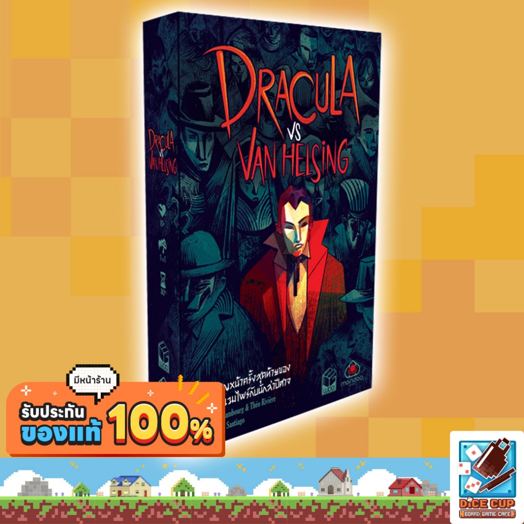 [ของแท้] เจ้าแห่งแวมไพร์ ปะทะ นักล่าปีศาจ (Dracula vs Van Helsing TH/EN) Board Game (WDG) บอร์ดเกม ไทย/THAI
