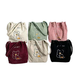 [ซื้อครบ 30.- ลดค่าส่ง 80.-] กระเป๋าสำหรับผู้หญิง กระเป๋าผ้าลูกฟูก กระเป๋าถือ สไตล์เกาหลี จุของได้เยอะ