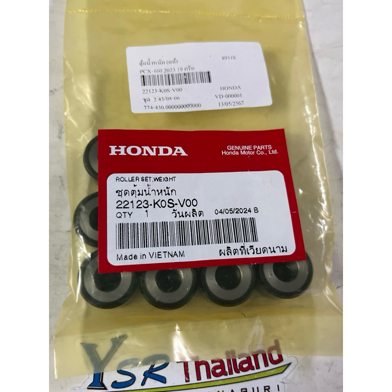 [🔥เม็ดตุ้มแท้น้ำหนัก(19g)เม็ดตุ้มPCX160ปี 21-23,CLICK160 ปี22-23,ADV160 ...