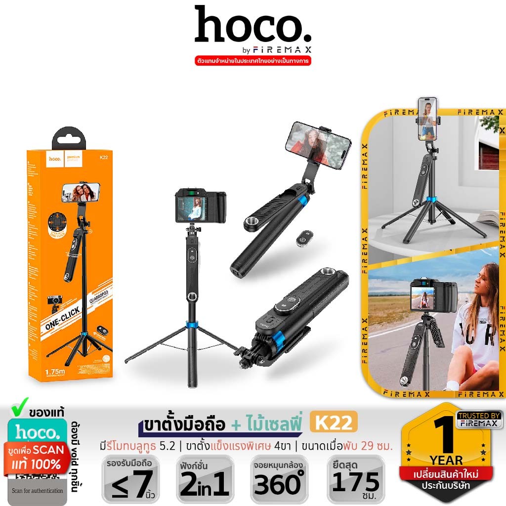 HOCO K22 ขาตั้งกล้อง & ขาตั้งมือถือ ยืดสูง 175 ซม. ทน อลูมิเนียมอัลลอย ...