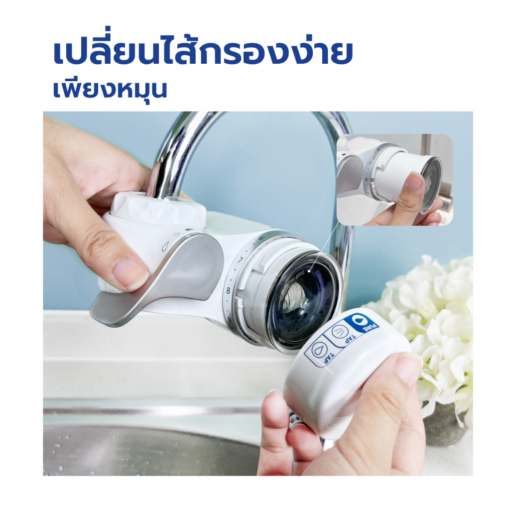 Toray Vino เครื่องกรองน้ำแบบติดปลายก๊อก 3 ขั้นตอน รุ่น SX-705V