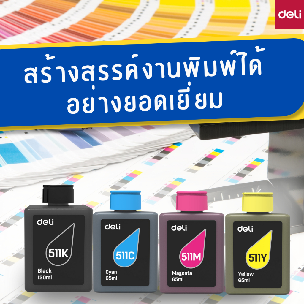 หมึกเติม DELI INKJET D511W ขนาด 100ML./65ML. | Shopee Thailand