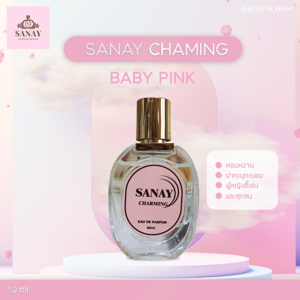 น้ำหอม SANAY chaming Perfume กลิ่น BABY PINK ขนาด 30ml. | Shopee Thailand