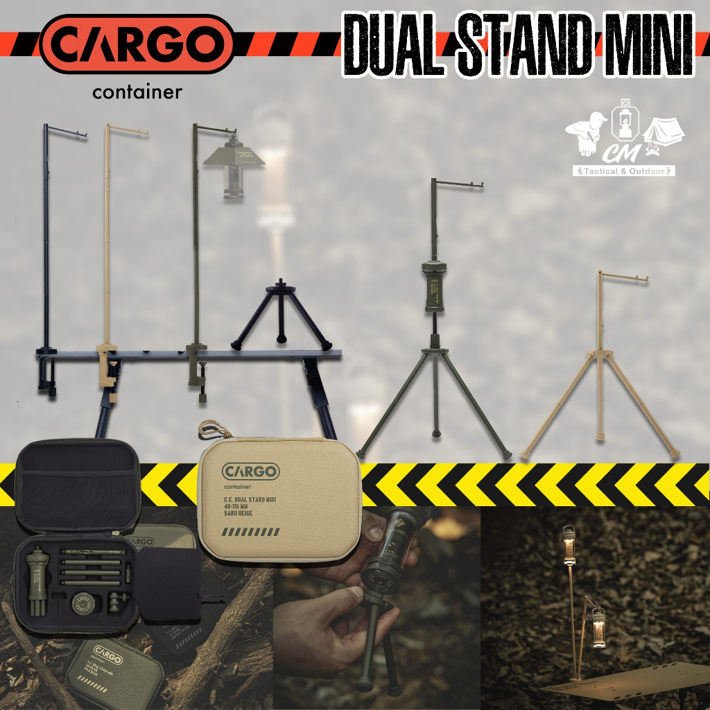 ชุดเสาตะเกียง Cargo Dual Stand Mini | Shopee Thailand