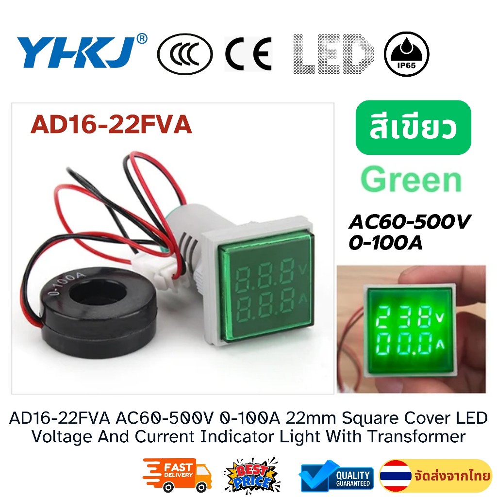 AD16-22FVA ดิจิตอลโวลต์&แอมป์มิเตอร์ LED Voltage & Current Meter AC60 ...