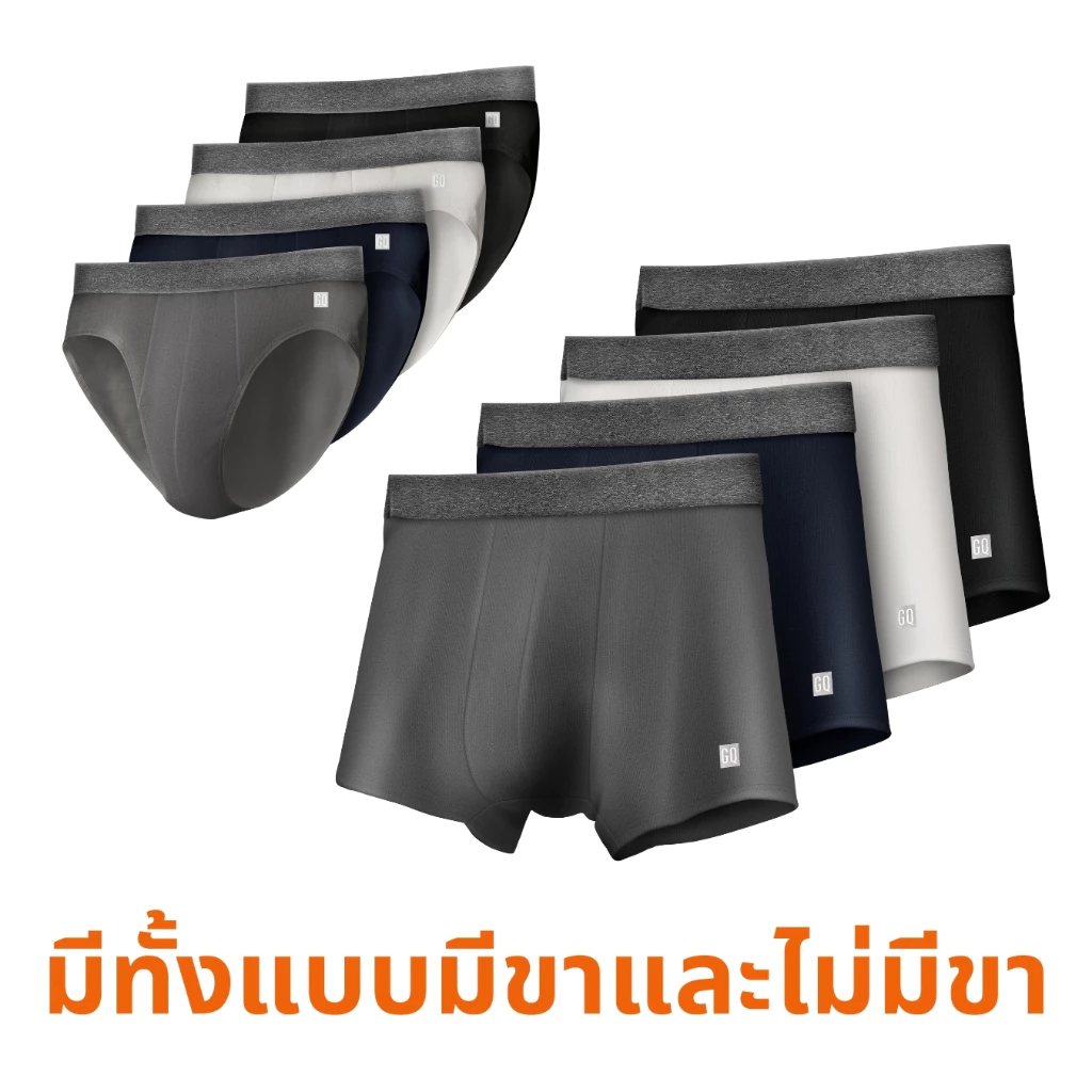 GQ Everyday กางเกงในรุ่นประหยัด GQ Everyday กางเกงในรุ่นประหยัด