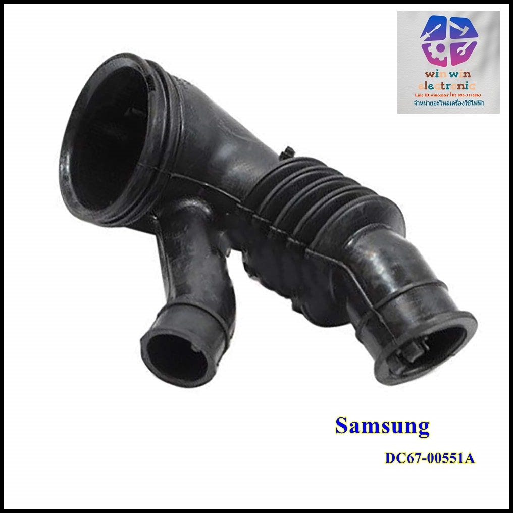 จำหน่ายอะไหล่แท้/DC67-00551A/ท่อเครื่องซักผ้าซัมซุง/Samsung/HOSE FILTER ...