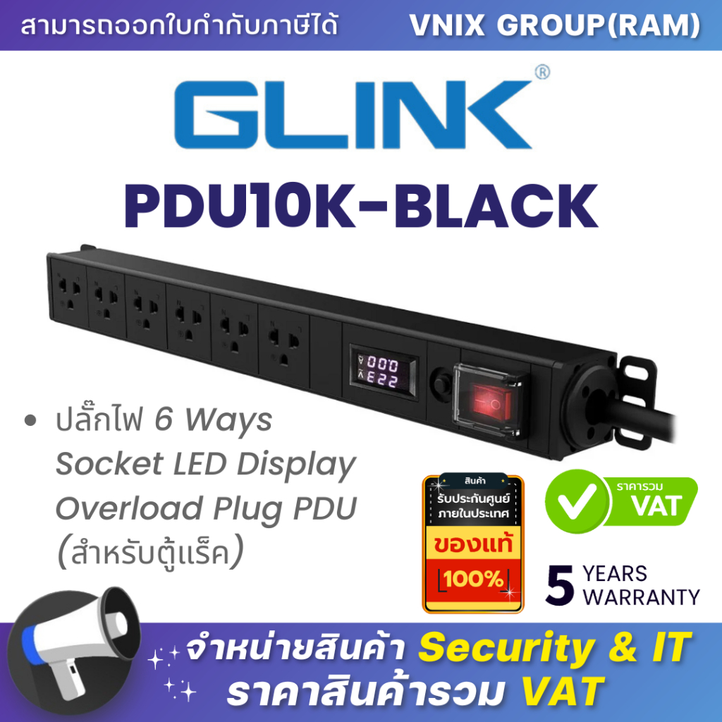 Glink PDU10K-BLACK ปลั๊กไฟ 6 Ways Socket LED Display Overload Plug PDU ...