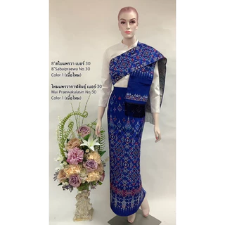 แพรวากาฬสินธุ์no30+สไปเข้าชุดเกรดส่งออก photo