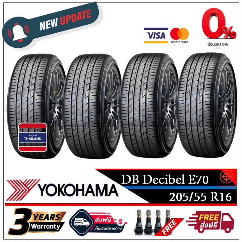 205/55R16 YOKOHAMA E70 |2,4 เส้น| *ปี2024*-ส่งฟรี- ผ่อน0% ยางใหม่  /ยางโยโกฮาม่า | Shopee Thailand