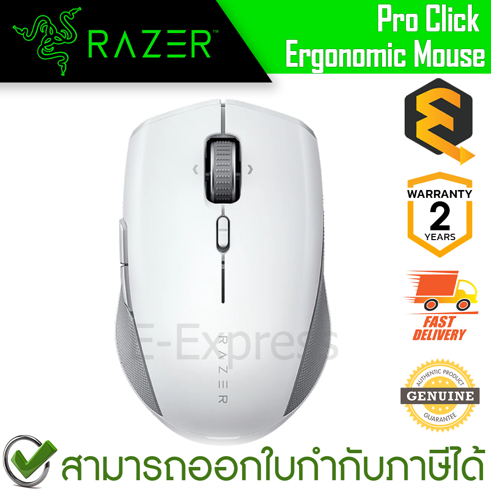 Razer Pro Click Ergonomic Mouse เมาส์เพื่อสุขภาพ ไร้สาย สีขาว ของแท้ ...