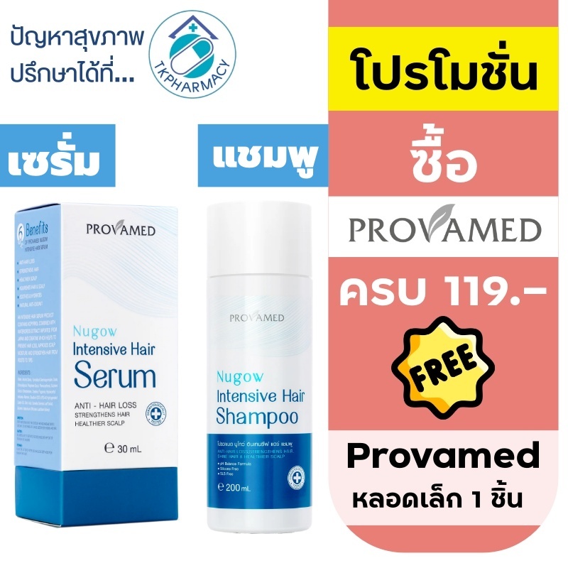 Provamed Nugow Intensive Hair Serum 30 ml. / Provamed Nugow Intensive ...