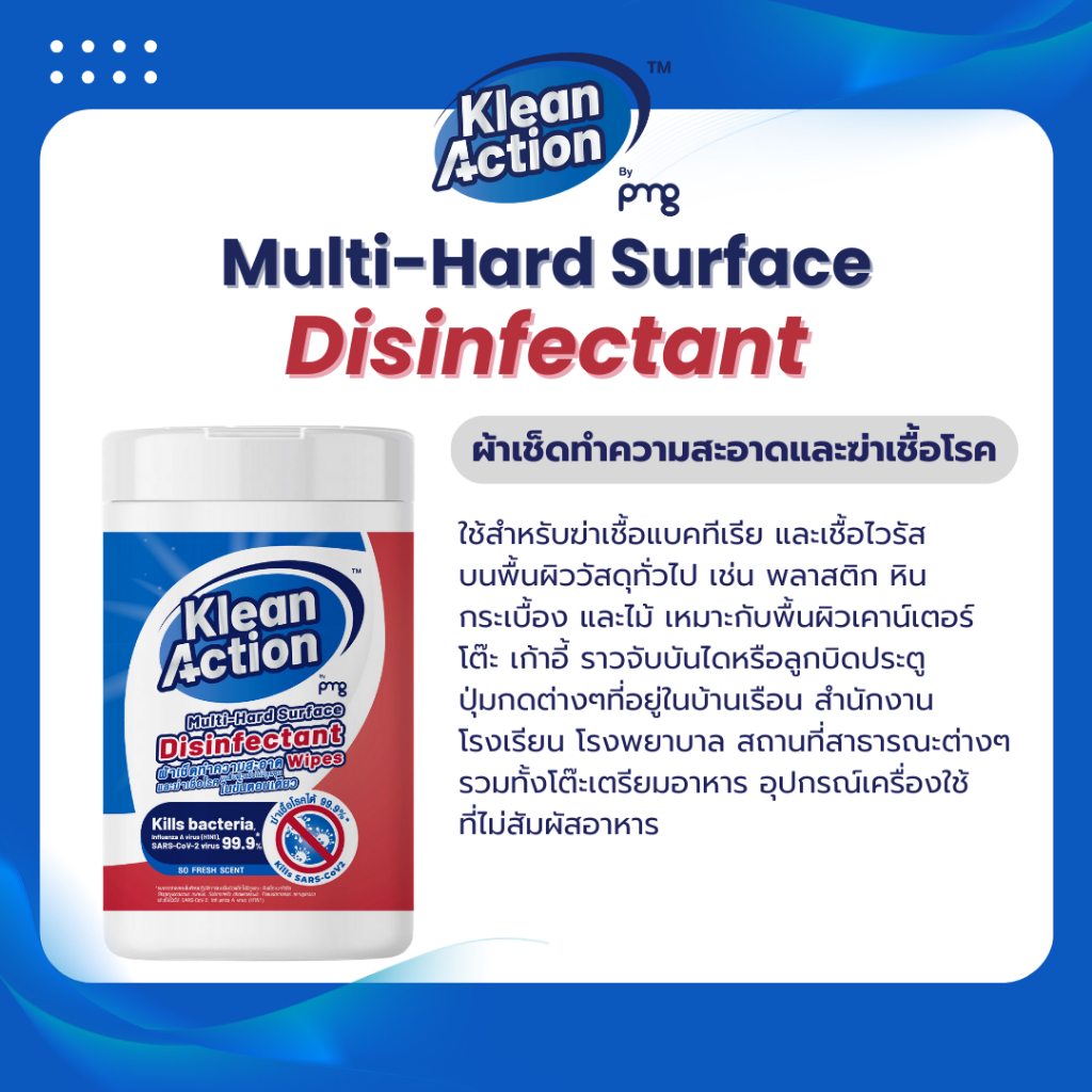 KleanAction Multi-Hard Surface Disinfectant Wipes ผ้าเช็ดทำความสะอาด ...
