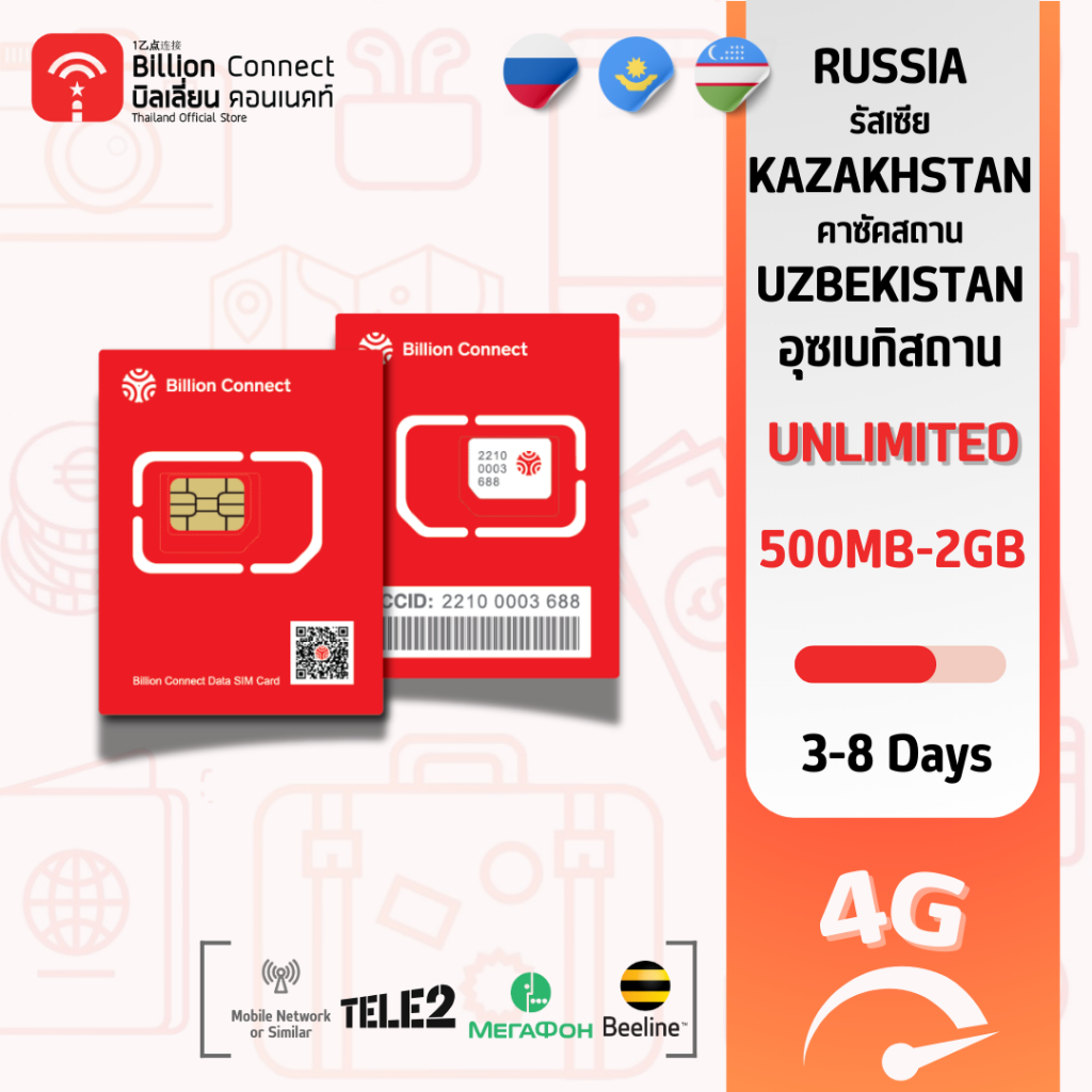 Russia Kazakhstan Uzbekistan Sim Card Unlimited 500MB-2GB Daily ซิม ...