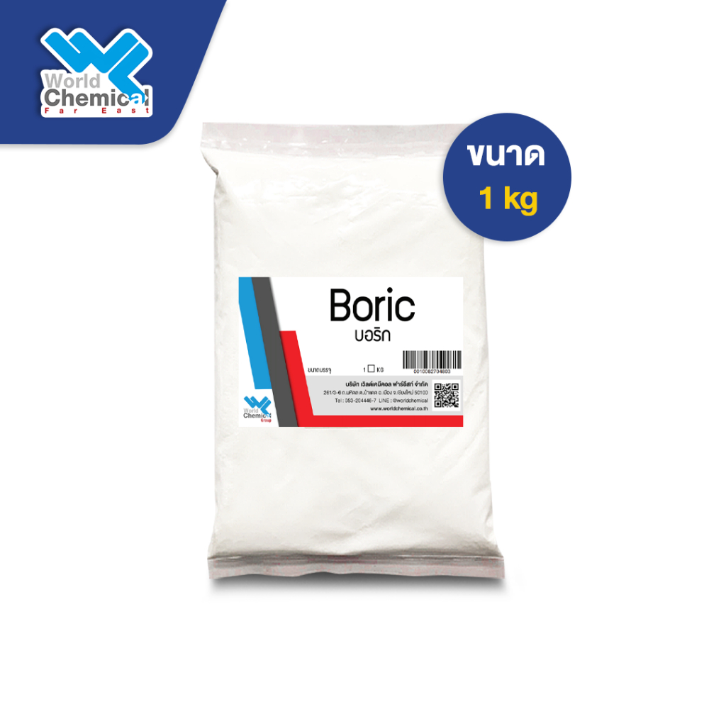 บอริก แอซิด กรดบอริก ผงจุลธาตุโบรอน 17% (Boric Acid 99%) (Optibor TG ...