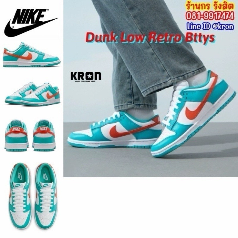 ลิขสิทธิ์แท้ 100% Nike Dunk Low Retro Bttys | Shopee Thailand