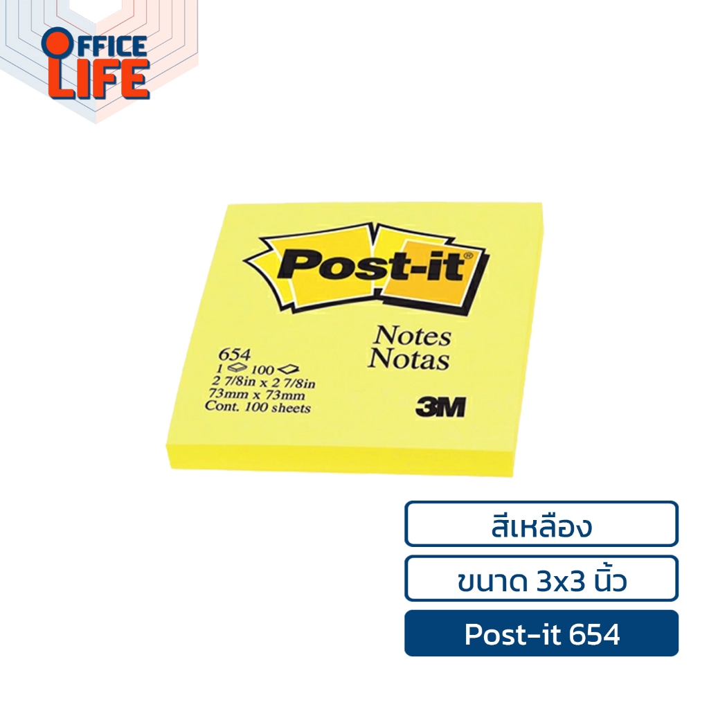 POST-IT NOTE รุ่น 654 โพสอิท 3M กระดาษโน๊ตกาว กระดาษโน๊ต 3x3 บรรจุ 100 ...