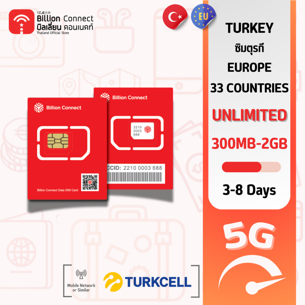 Turkey Europe 33 Sim Card Unlimited 300MB2GB daily สัญญาณ Turkcell ซิมตรุกี 38 วัน by ซิมต่าง