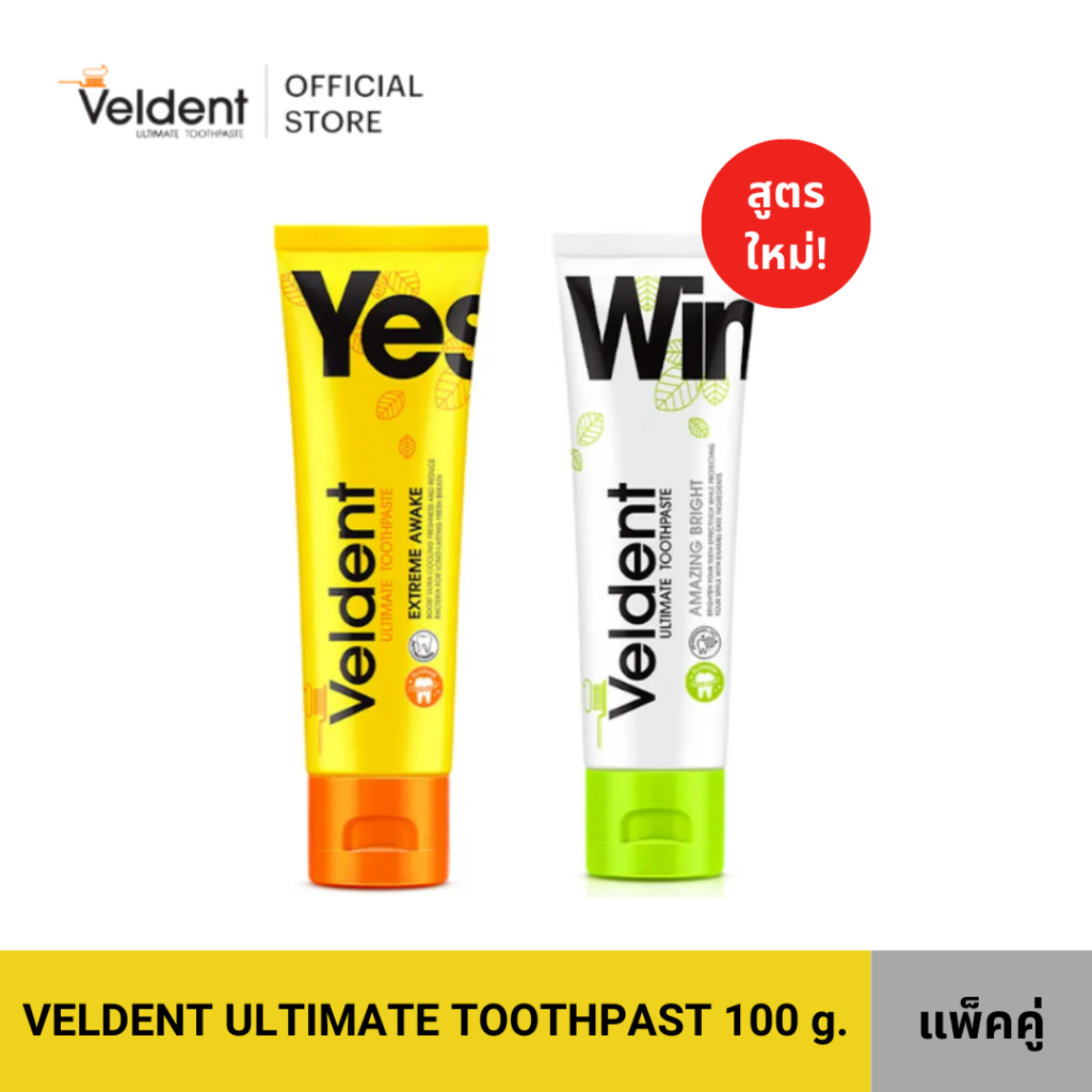 VELDENT ULTIMATE AMAZING BRIGHT+ULTIMATE EXTREME AWAKE TOOTHPASTE 100g ...
