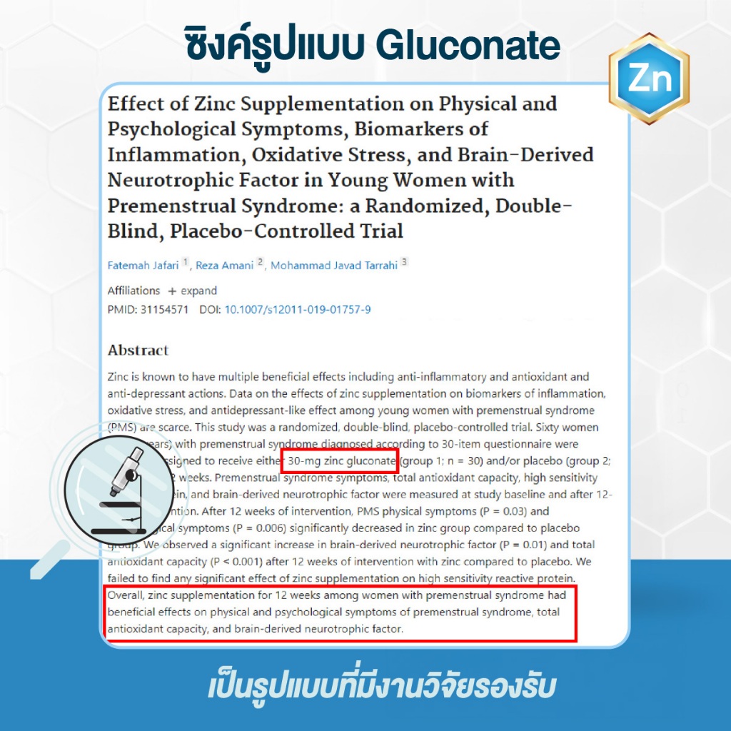 [ 1 ซอง ] MEDITA​ ZINC​ GLUCONATE 75​ mg​ ผลิตภัณฑ์เสริมอาหารเมดิต้า ซิงค์  21 แคปซูล - 5