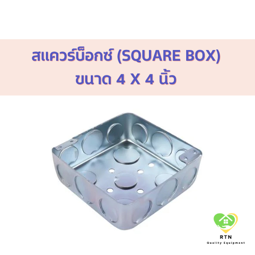 Square Jumbo Pack