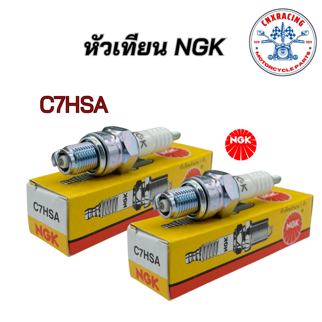 หัวเทียน NGK รถมอเตอร์ไซค์ C7HSA | Shopee Thailand