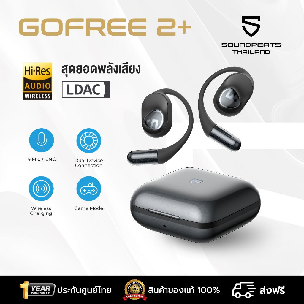 SoundPEATS GoFree 2+ หูฟัง Open Ear IPX5 GoFree2+ หูฟังบลูทูธ 5.3 หูฟังไร้สาย Hi-Res LDAC