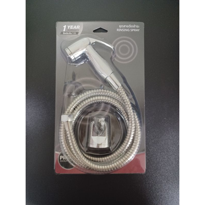 PREMA PM625(HM) ชุดสายฉีดชำระ ก้านฉีดยกค้างได้ | Shopee Thailand