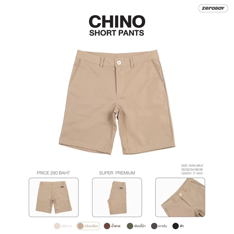 ZEROBOY- CHINO SHORT PANTS กางเกงชิโนขาสั้น กางเกงขาสั้น สีครีมขาว สีครีมเหลือง สีน้ำตาล สีเขียวขี้ม้า สีเทาเข้ม สีดำ https://wayoza.com
