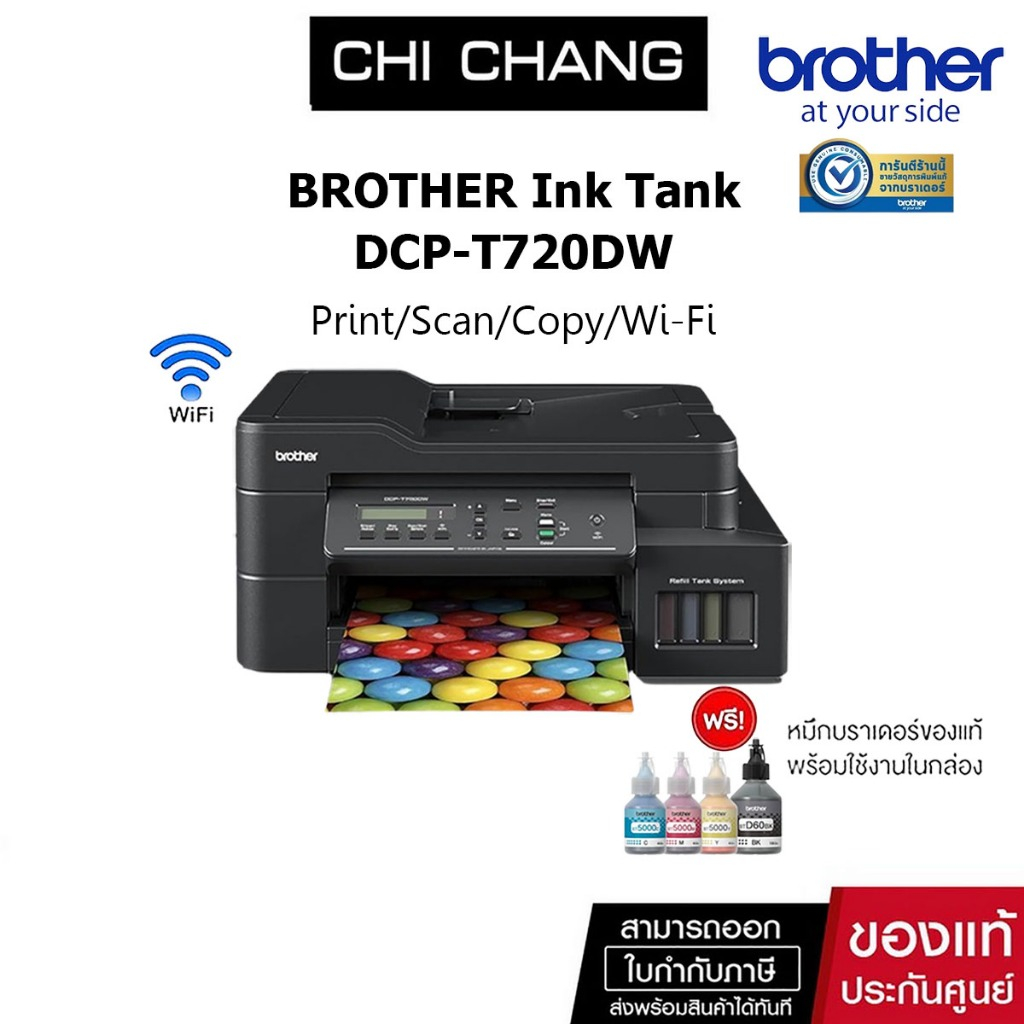 🎯BROTHER PRINTER INKTANK DCP-T720DW รับประกันศูนย์ (พร้อมหมึกแท้ 1 ชุด ...