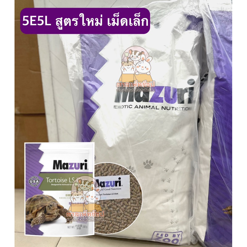 Mazuri Tortoise Diet トータスダイエッ11.34kg5M21 Mazuri