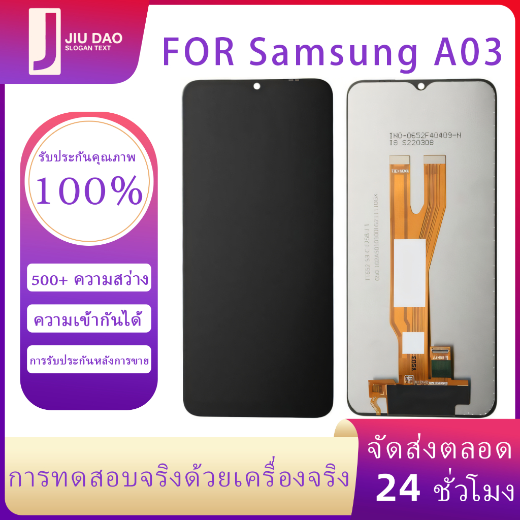 SAMSUNG หน้าจอ LCD จอ+ทัช samsung A03 LCD Display พร้อมทัชสกรีน สำหรับ ...