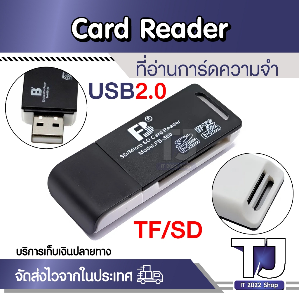 MGBB การ์ดรีดเดอร์ USB2.0 2 in 1 TF / SD ขนาดเล็ก 2-in-1 Card Reader ...