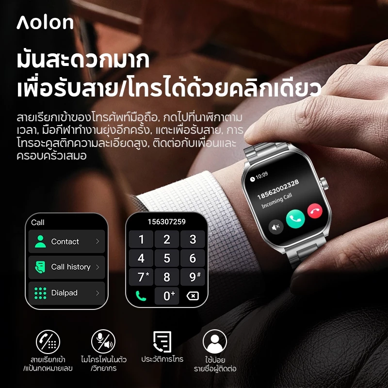 Aolon Curve 2.01 นิ้ว สมาร์ทวอทช์ นาฬิกาจอโค้ง นาฬิกาวิ่ง นาฬิกาสมาร์ทวอทช์ ตรวจสุขภาพ สมาทวอช smartwatch ภาษาไทย https://wayoza.com