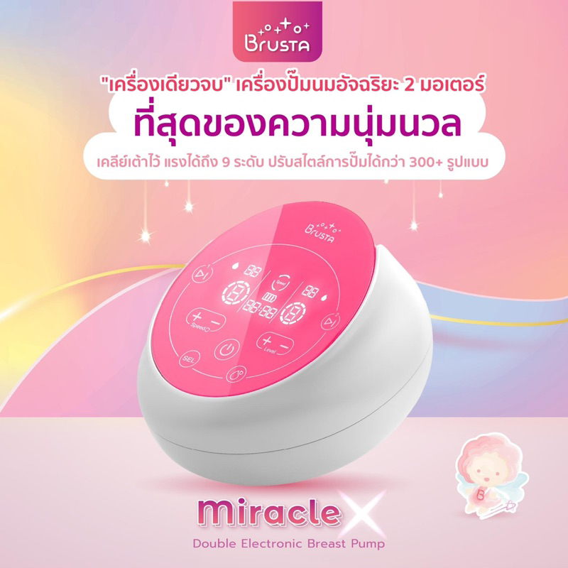 ส่งต่อ Brusta Miracle X ขนาด 24มม และ 27มม | Shopee Thailand