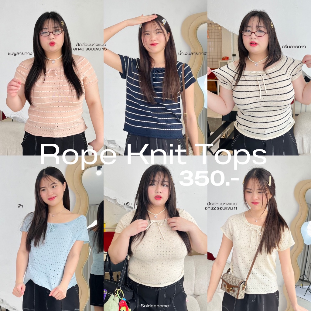 Rope Knit Tops เสื้อปาดไหล่ไหมพรม ผูกโบว์ (กรอกDPWZHB ลดทันที 45 ...