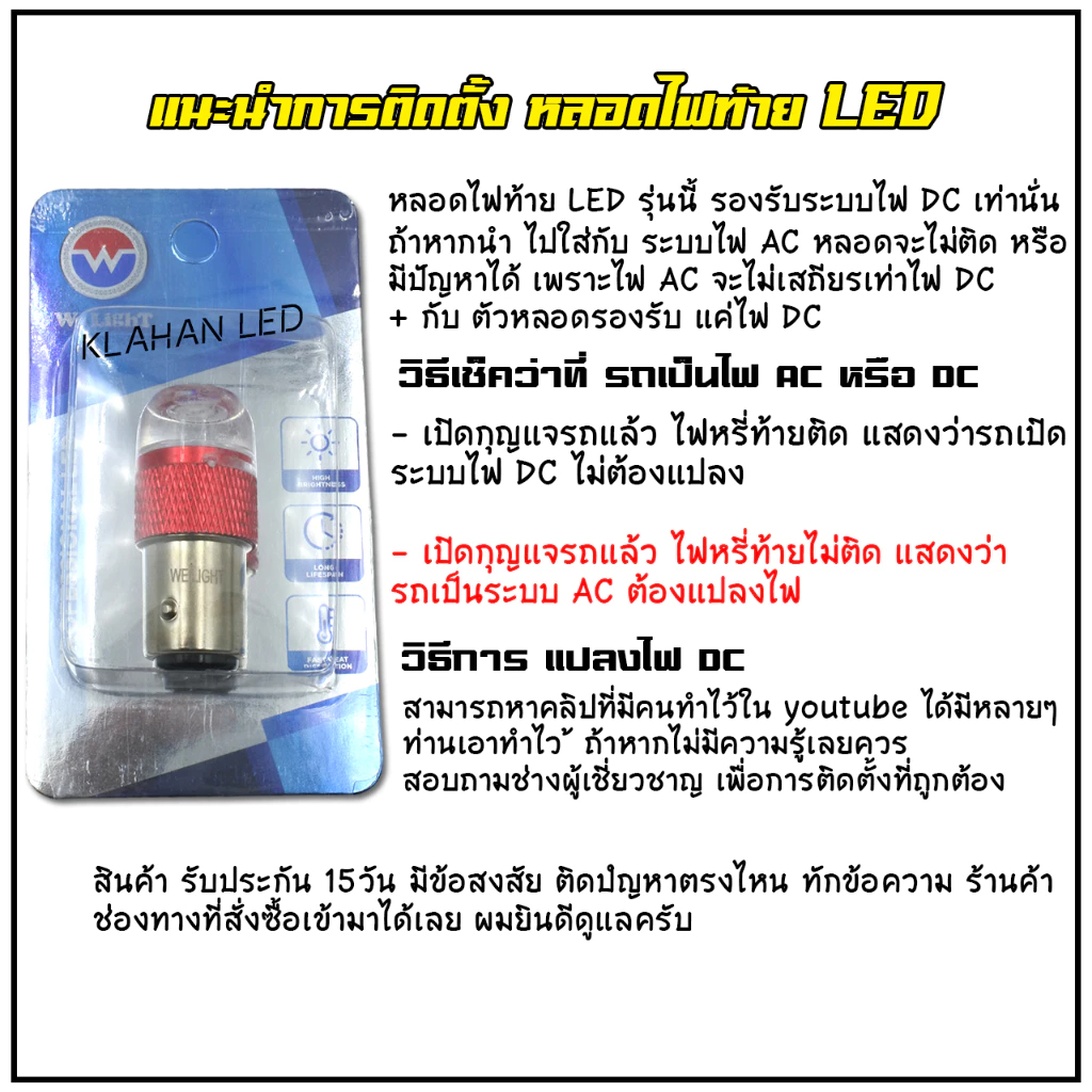 หลอดไฟท้าย LED เวฟ 125i รุ่น LED 2019 - 2022 (ตัวปี 23-25 ใส่ไม่ได้) แสงสีแดง สว่างมาก ใส่แทนของเดิม รูปที่ 4