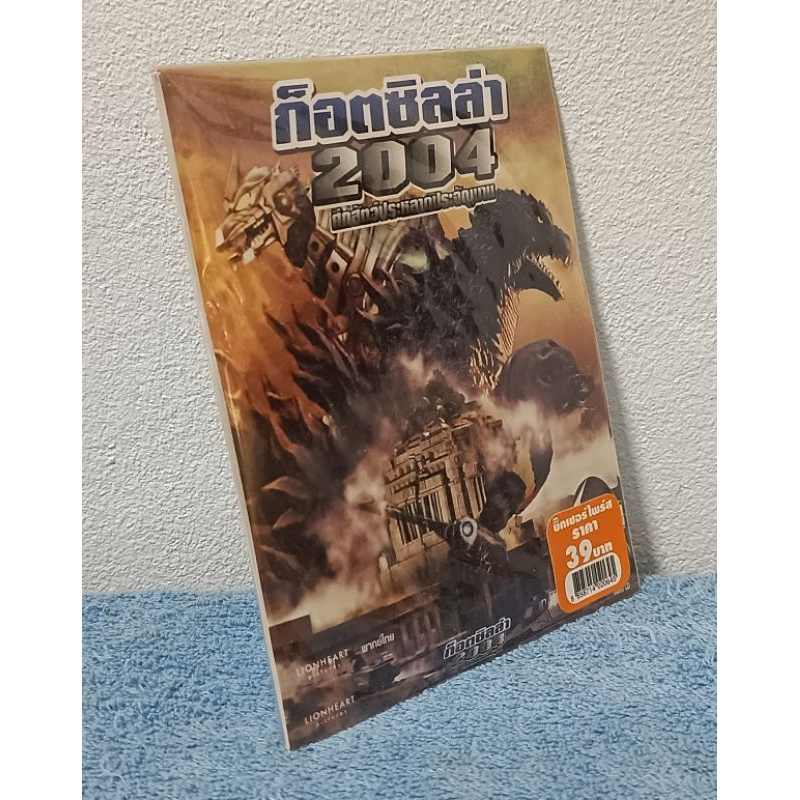 GODZILLA X MOTHRA X MECHA GODZILLA : TOKYO S.O.S / ก็อตซิลล่า X มอสร่า ...