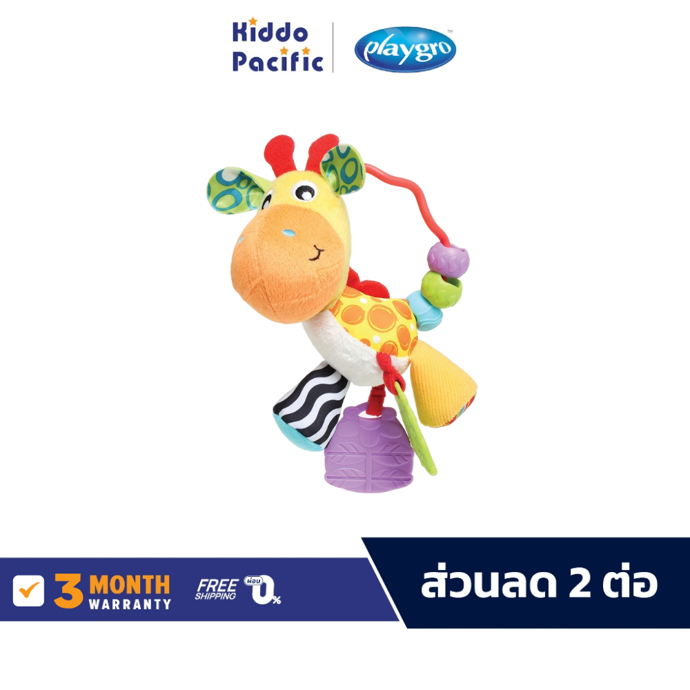 Playgro Giraffe Activity Rattle ของเล่น ยางกัด รูปทรง ยีราฟ เสิรม ...