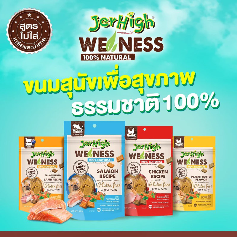 ขนมสุนัข