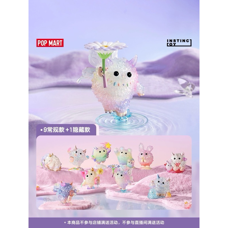 INSTINCTOY Monster Fluffy シークレット popmart
