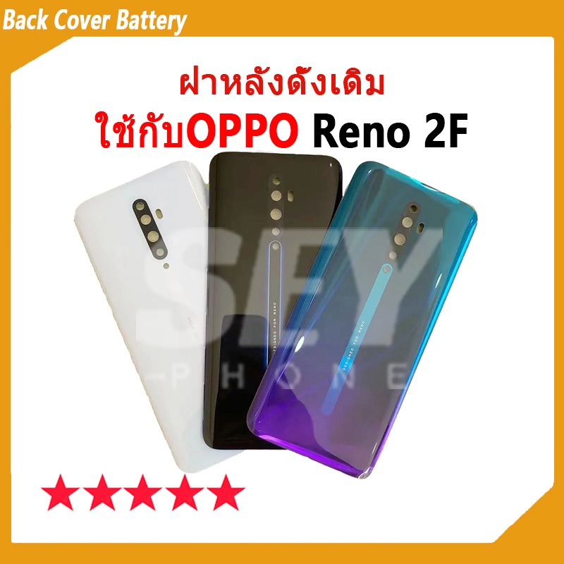 ช้อป Oppo Reno 2F ง่าย ๆ บน Shopee | ก.ค. 2026