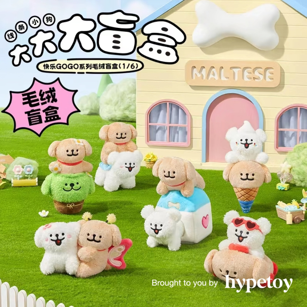 HHH maltese ワンちゃん　犬　マスコット　ミニフィギュア　おままごと HHH maltese ワンちゃん 犬 マスコット ミニフィギュア